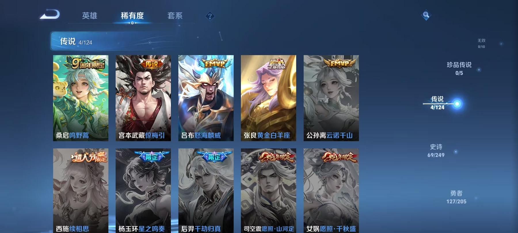 WZQM3185860王者荣耀账号详情图7 WZQM3185860王者荣耀账号详情图7