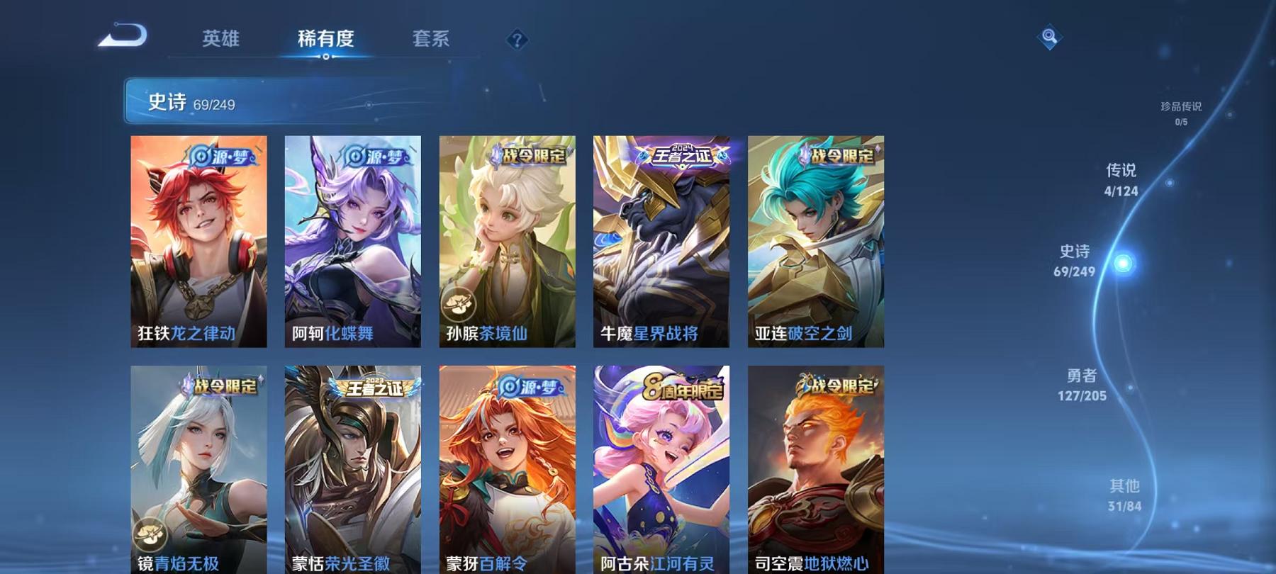 WZQM3185860王者荣耀账号详情图8 WZQM3185860王者荣耀账号详情图8