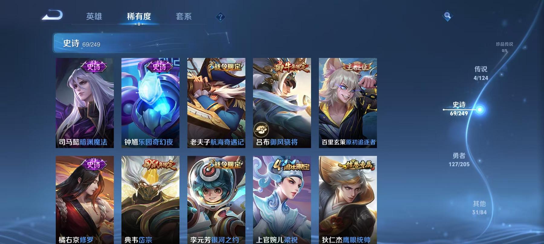 WZQM3185860王者荣耀账号详情图9 WZQM3185860王者荣耀账号详情图9