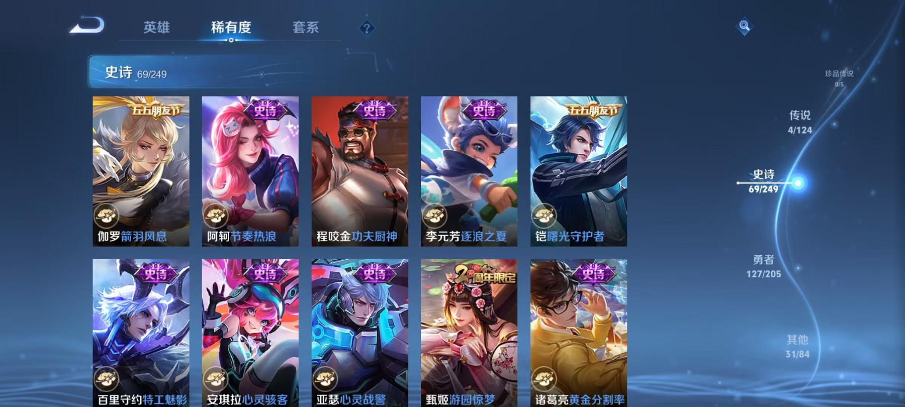 WZQM3185860王者荣耀账号详情图10 WZQM3185860王者荣耀账号详情图10