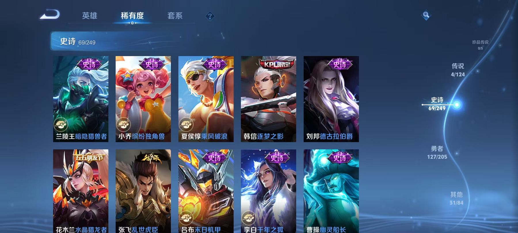 WZQM3185860王者荣耀账号详情图11 WZQM3185860王者荣耀账号详情图11