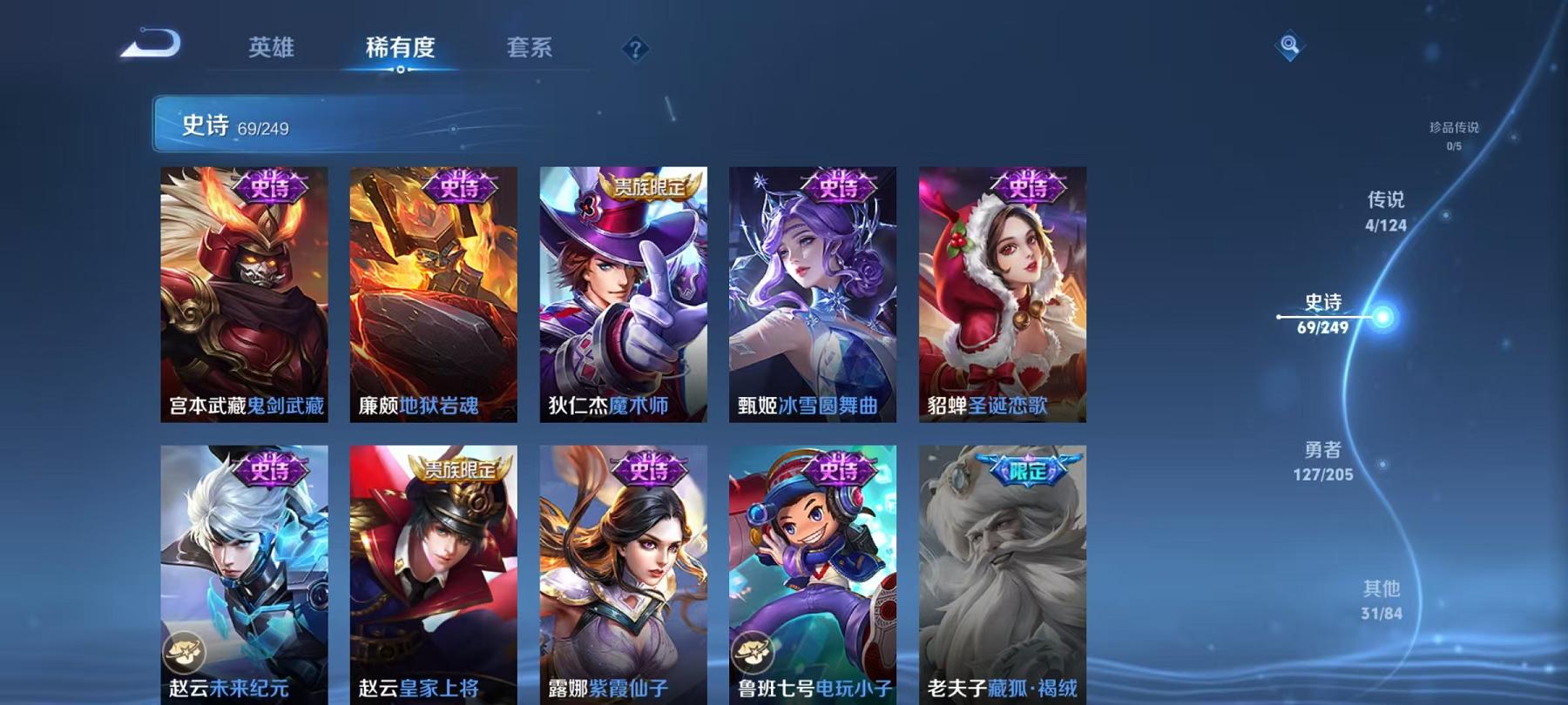 WZQM3185860王者荣耀账号详情图12 WZQM3185860王者荣耀账号详情图12