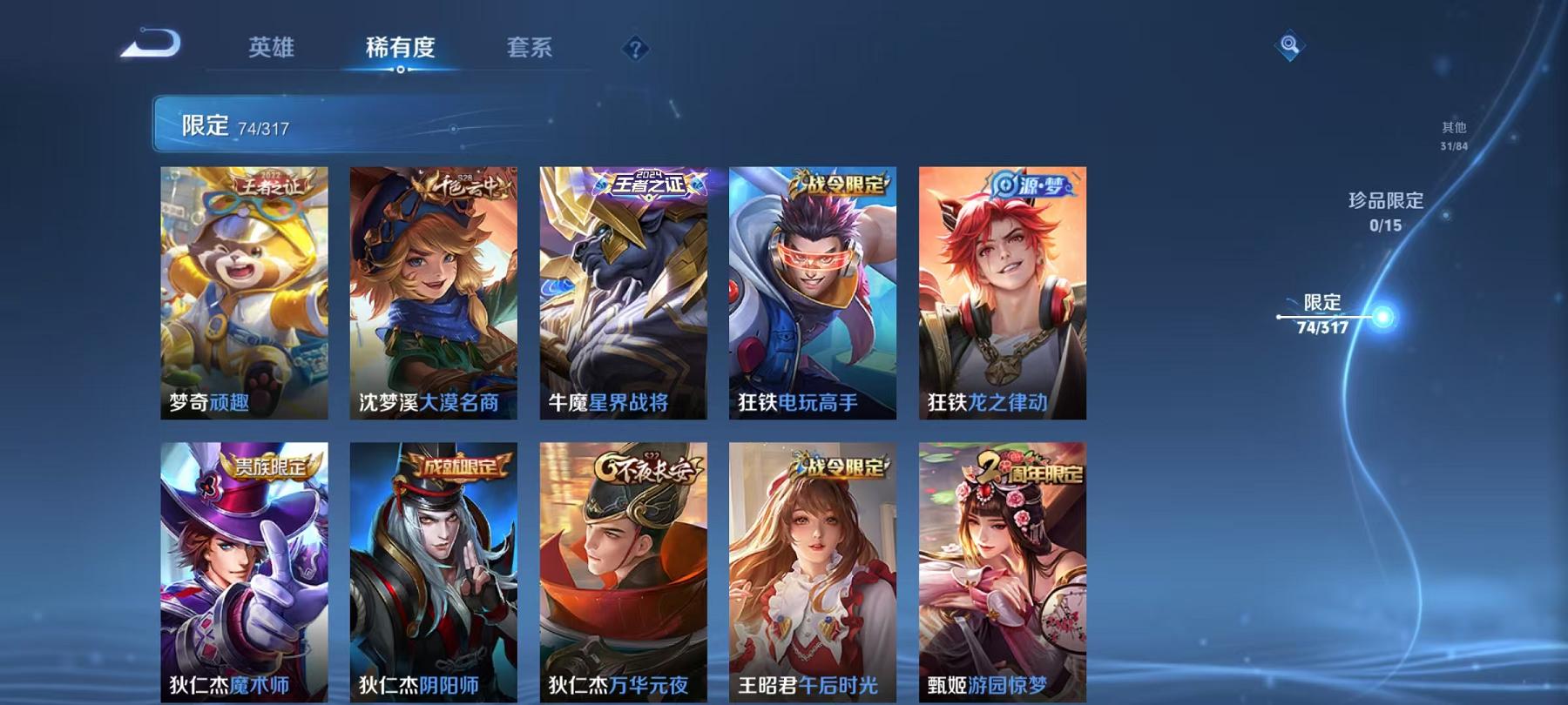 WZQM3185860王者荣耀账号详情图16 WZQM3185860王者荣耀账号详情图16