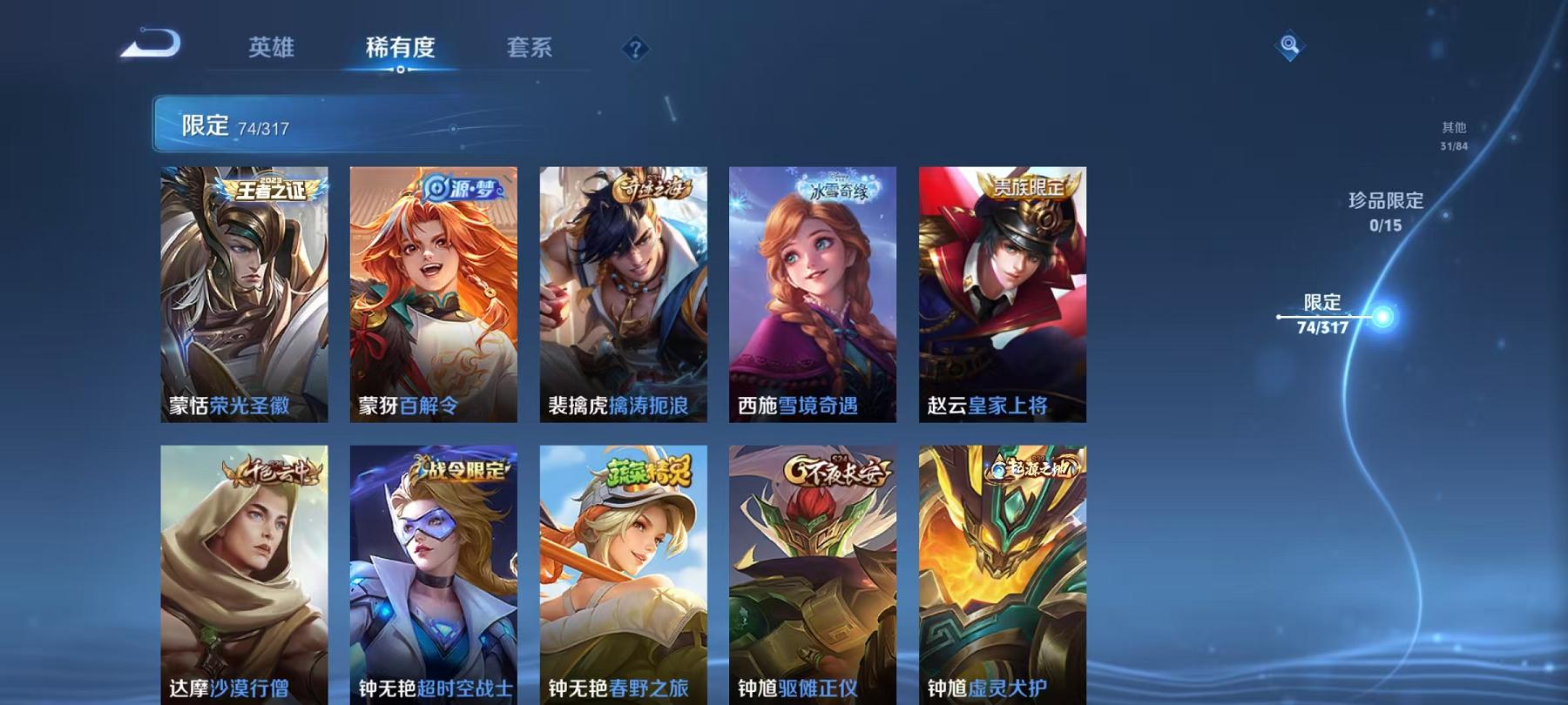 WZQM3185860王者荣耀账号详情图17 WZQM3185860王者荣耀账号详情图17