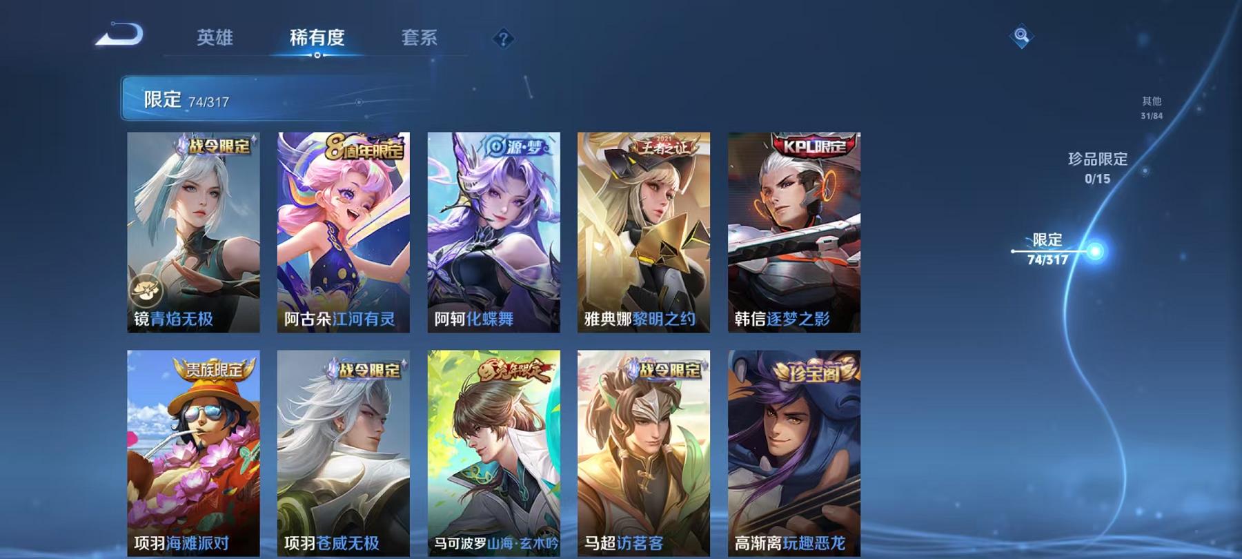 WZQM3185860王者荣耀账号详情图18 WZQM3185860王者荣耀账号详情图18