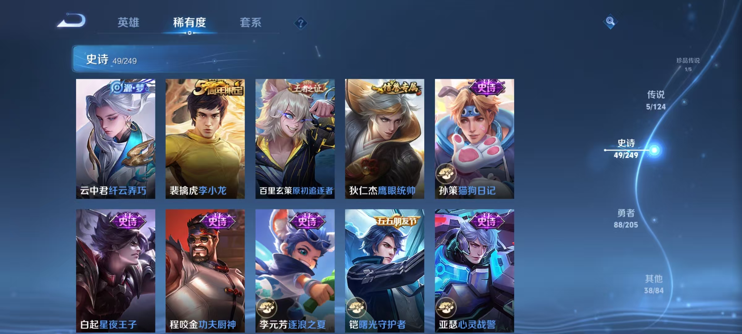 WZQM3122031王者荣耀账号详情图4 WZQM3122031王者荣耀账号详情图4