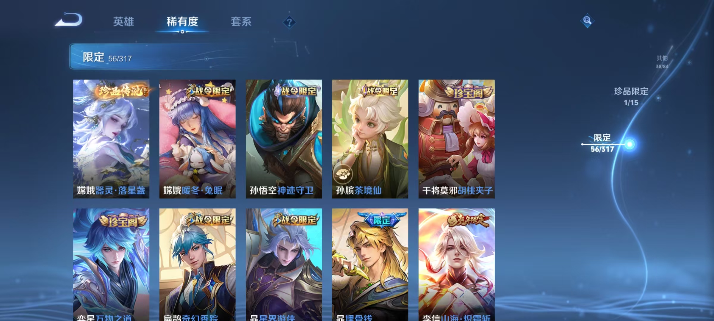 WZQM3122031王者荣耀账号详情图5 WZQM3122031王者荣耀账号详情图5