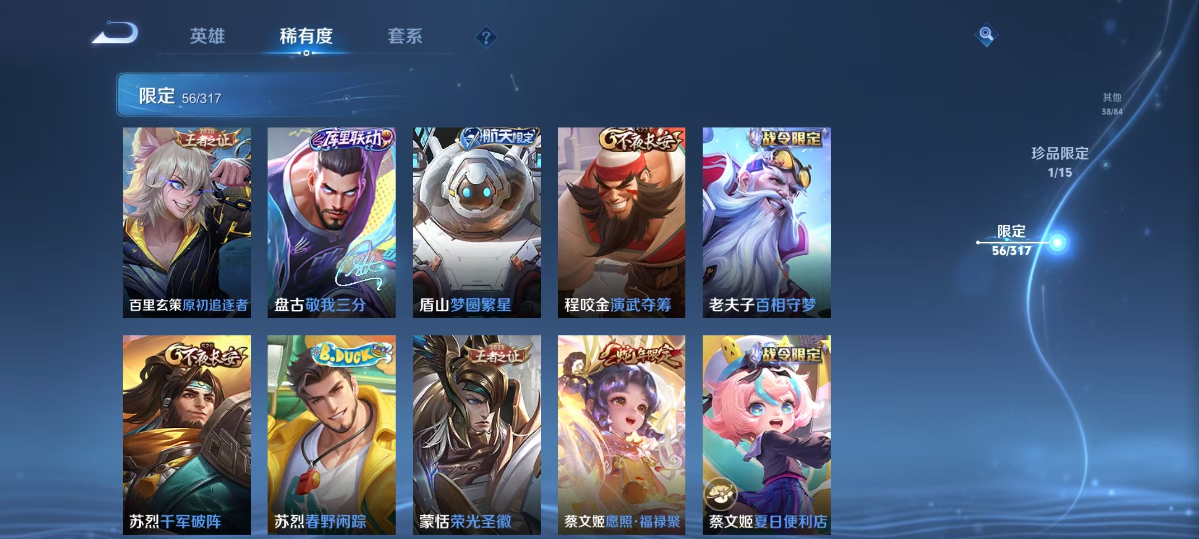 WZQM3122031王者荣耀账号详情图6 WZQM3122031王者荣耀账号详情图6