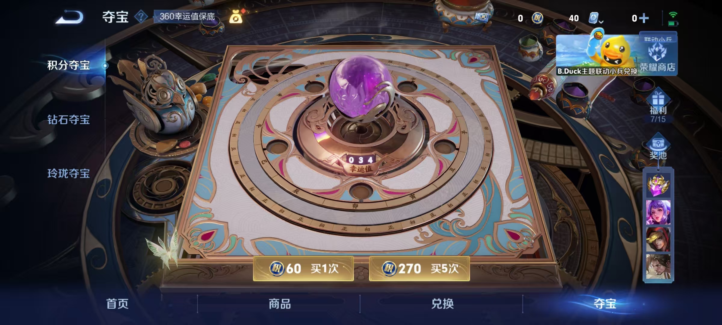 WZQM3122031王者荣耀账号详情图7 WZQM3122031王者荣耀账号详情图7