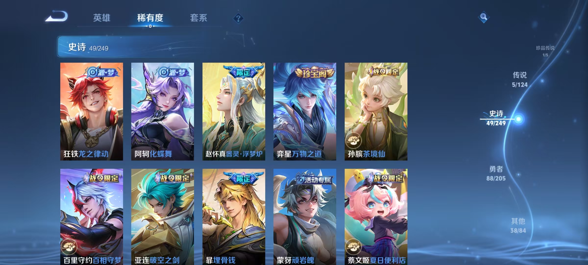 WZQM3122031王者荣耀账号详情图11 WZQM3122031王者荣耀账号详情图11