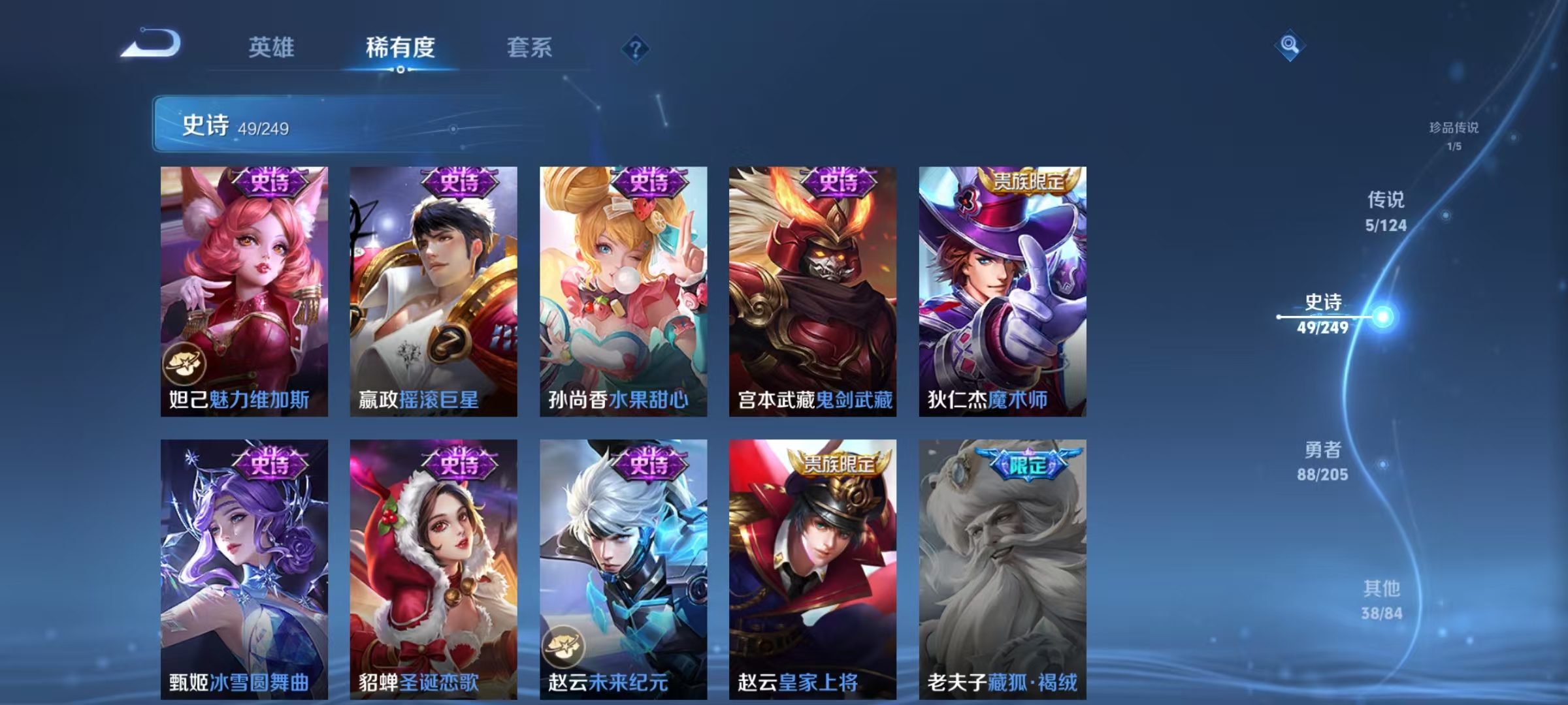 WZQM3122031王者荣耀账号详情图14 WZQM3122031王者荣耀账号详情图14