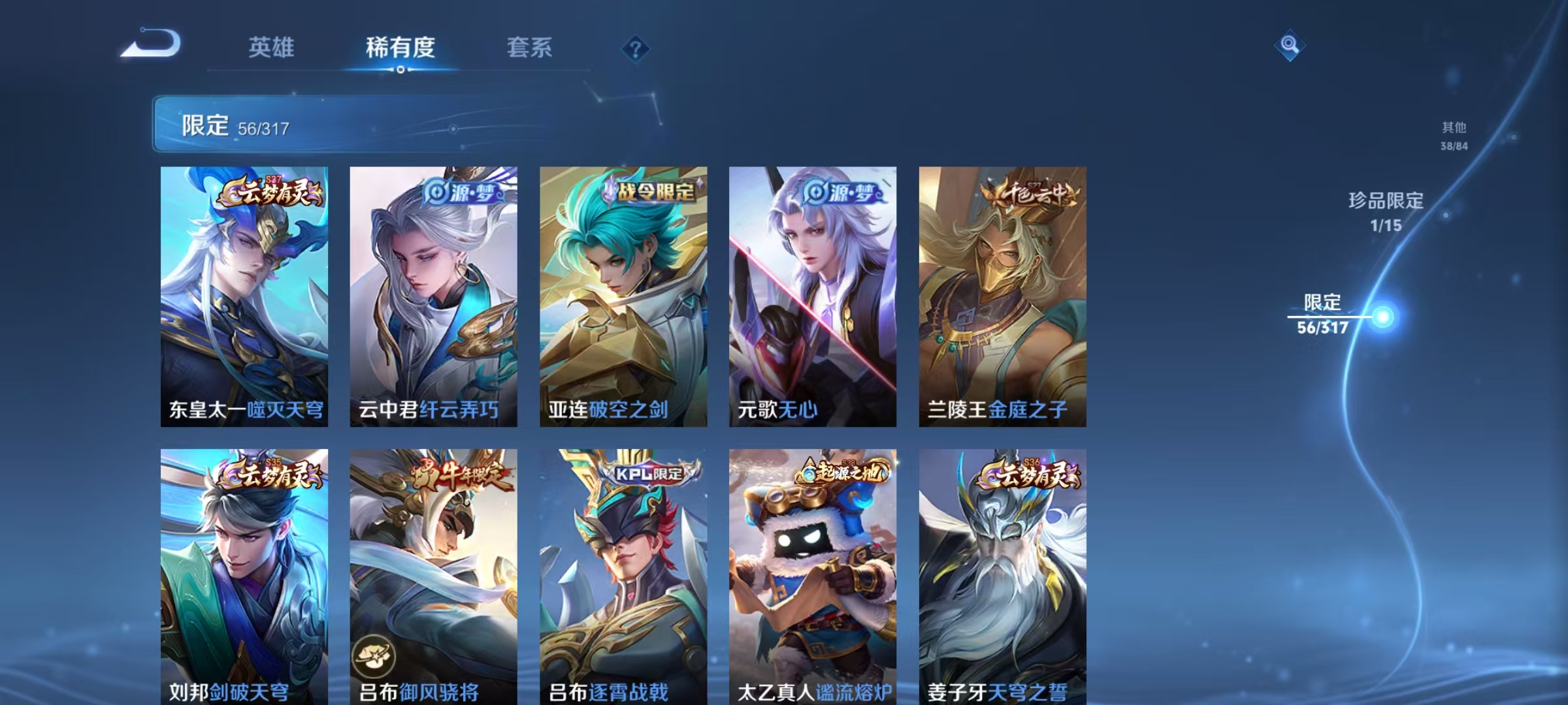 WZQM3122031王者荣耀账号详情图15 WZQM3122031王者荣耀账号详情图15
