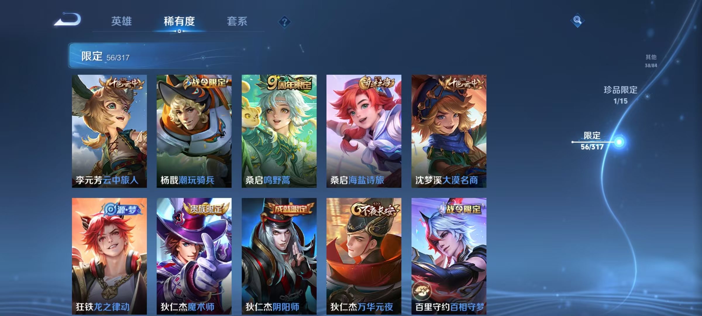 WZQM3122031王者荣耀账号详情图16 WZQM3122031王者荣耀账号详情图16