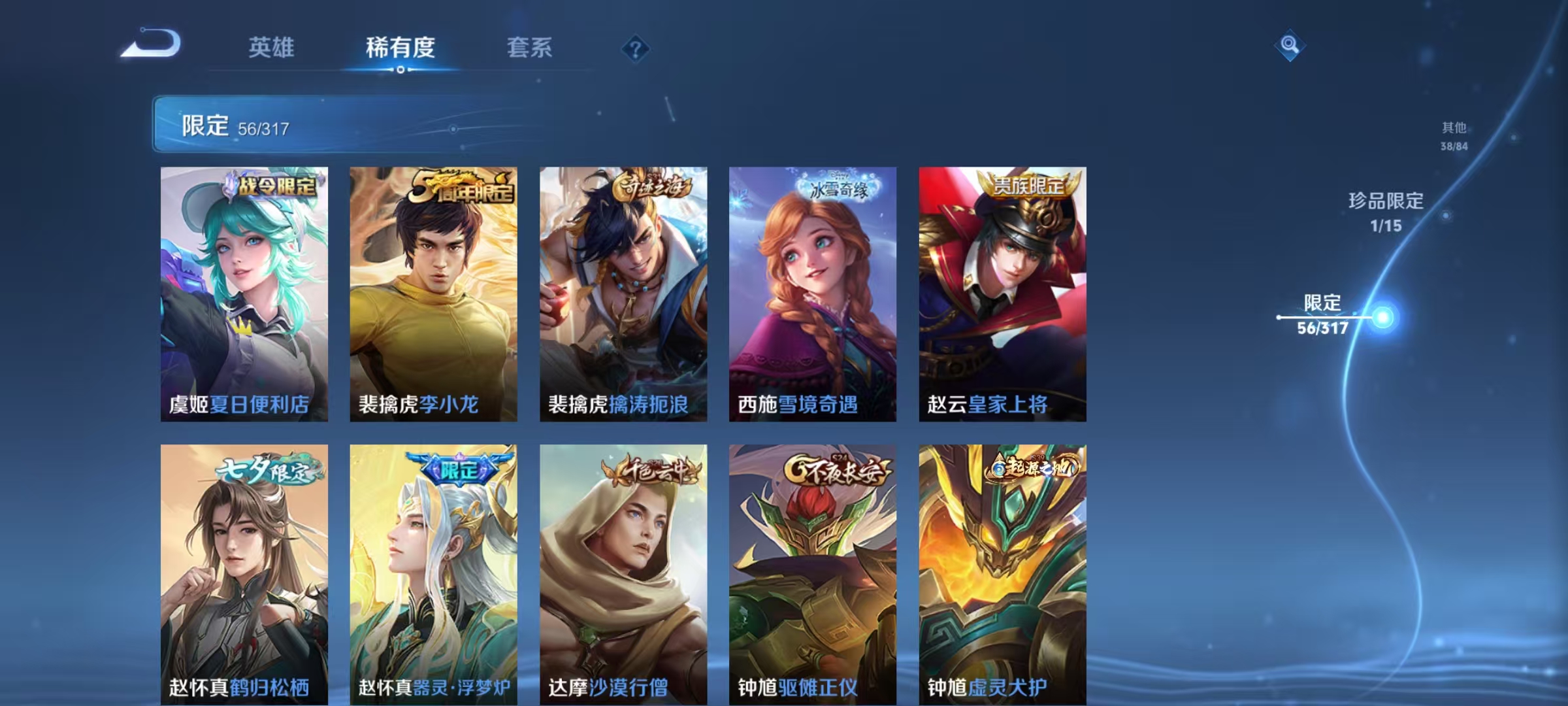 WZQM3122031王者荣耀账号详情图17 WZQM3122031王者荣耀账号详情图17