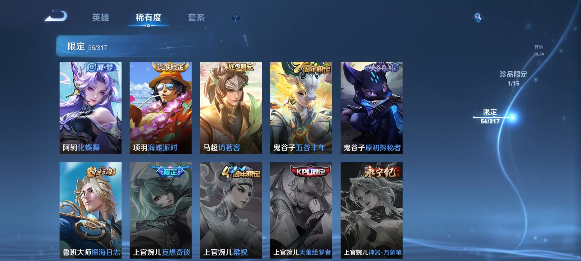 WZQM3122031王者荣耀账号详情图18 WZQM3122031王者荣耀账号详情图18