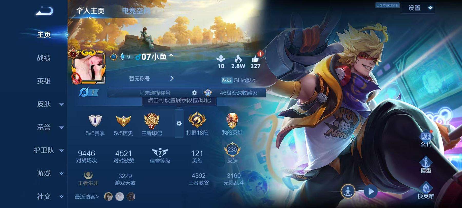 WZQM3121964王者荣耀账号详情图3 WZQM3121964王者荣耀账号详情图3