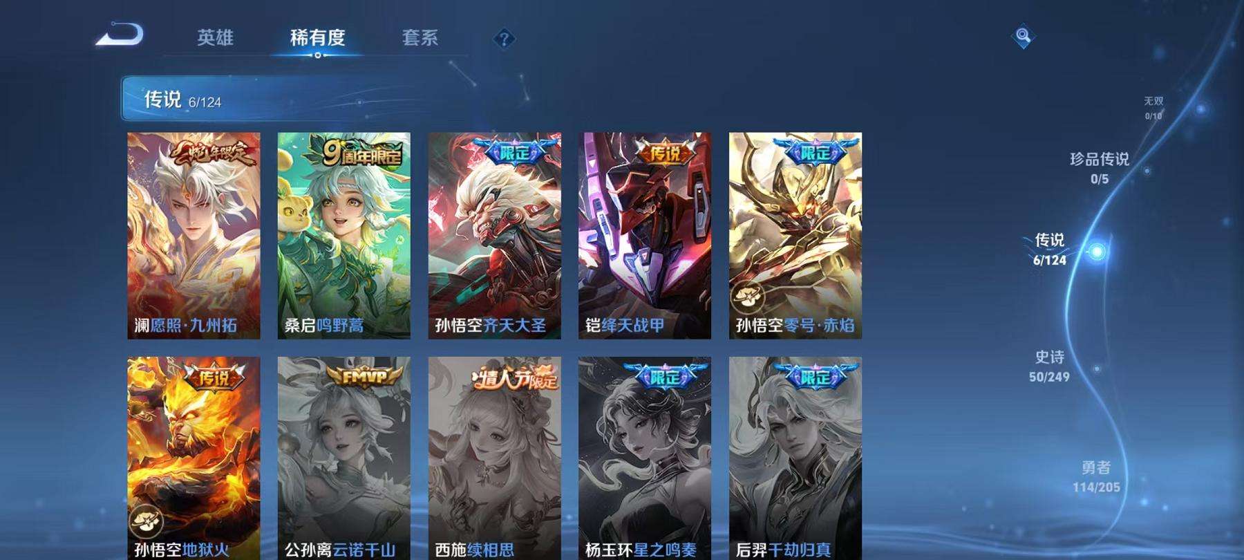 WZQM3121964王者荣耀账号详情图5 WZQM3121964王者荣耀账号详情图5