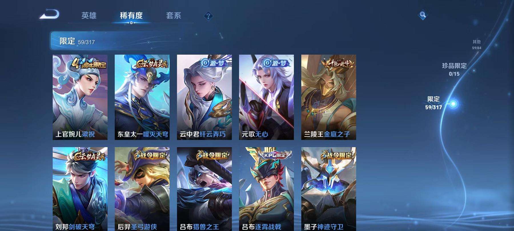 WZQM3121964王者荣耀账号详情图17 WZQM3121964王者荣耀账号详情图17