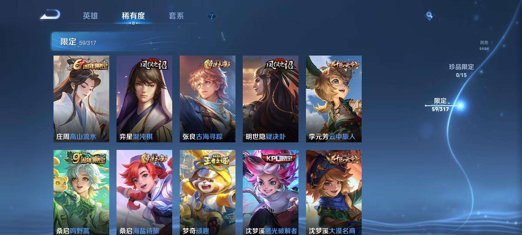WZQM3121964王者荣耀账号详情图18 WZQM3121964王者荣耀账号详情图18