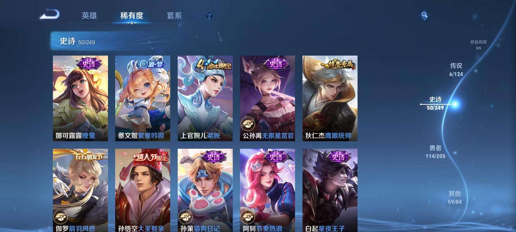 WZQM3121964王者荣耀账号详情图6 WZQM3121964王者荣耀账号详情图6