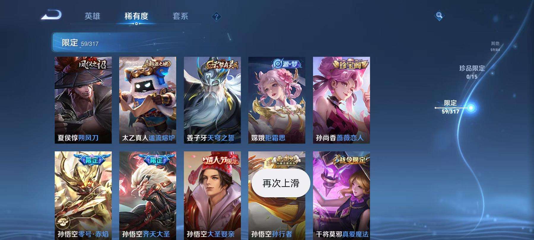 WZQM3121964王者荣耀账号详情图7 WZQM3121964王者荣耀账号详情图7