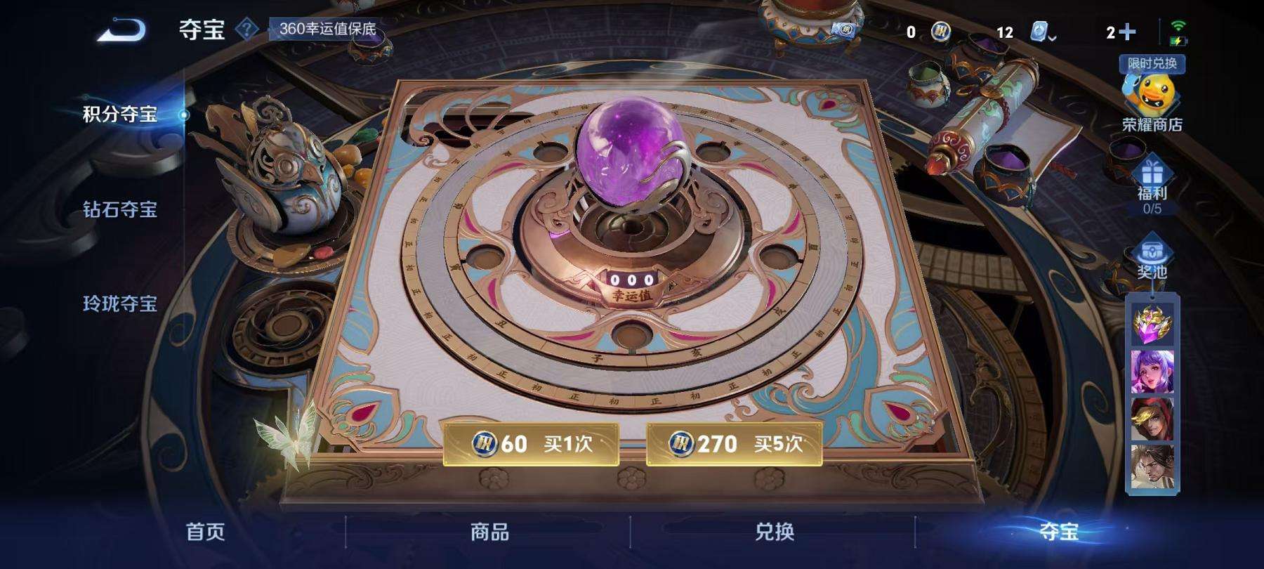 WZQM3121964王者荣耀账号详情图8 WZQM3121964王者荣耀账号详情图8