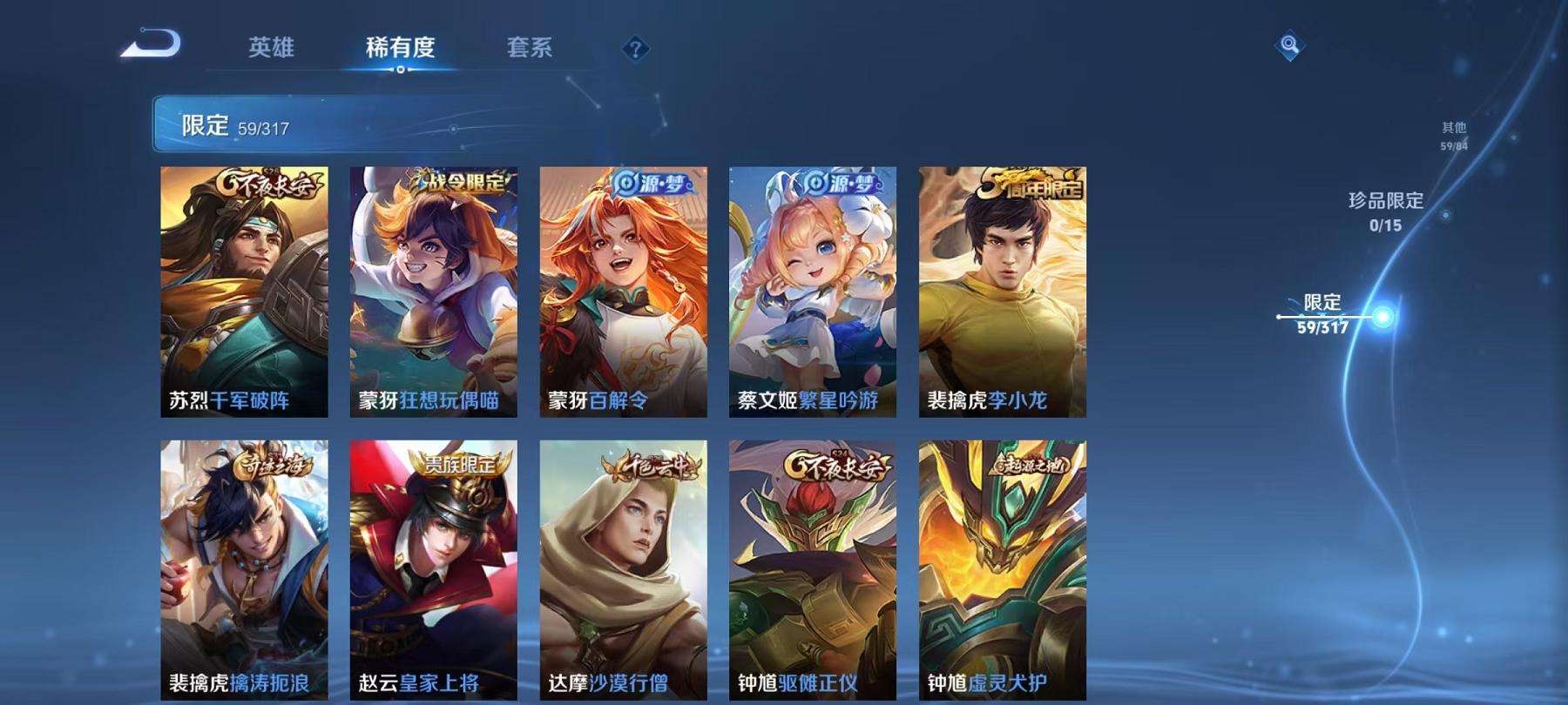 WZQM3121964王者荣耀账号详情图10 WZQM3121964王者荣耀账号详情图10