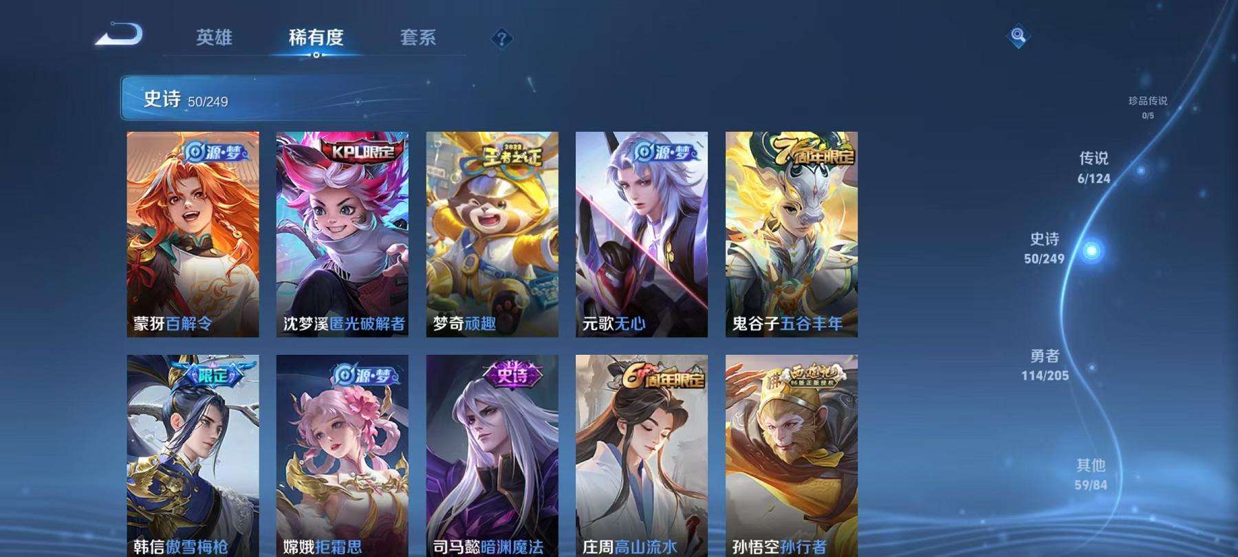 WZQM3121964王者荣耀账号详情图13 WZQM3121964王者荣耀账号详情图13