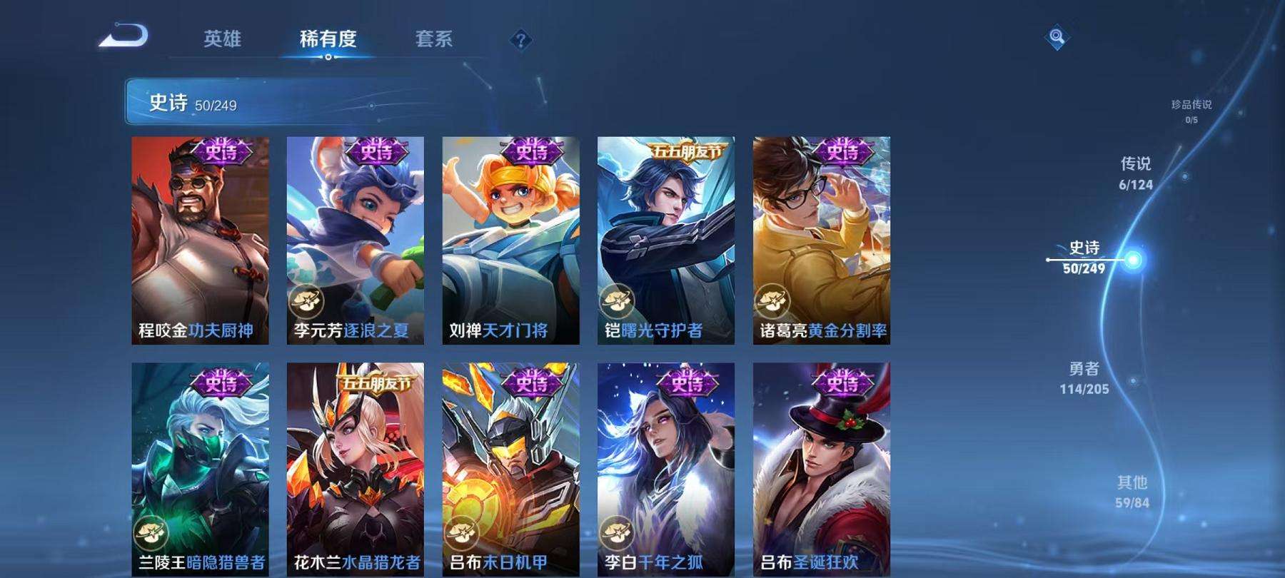 WZQM3121964王者荣耀账号详情图15 WZQM3121964王者荣耀账号详情图15