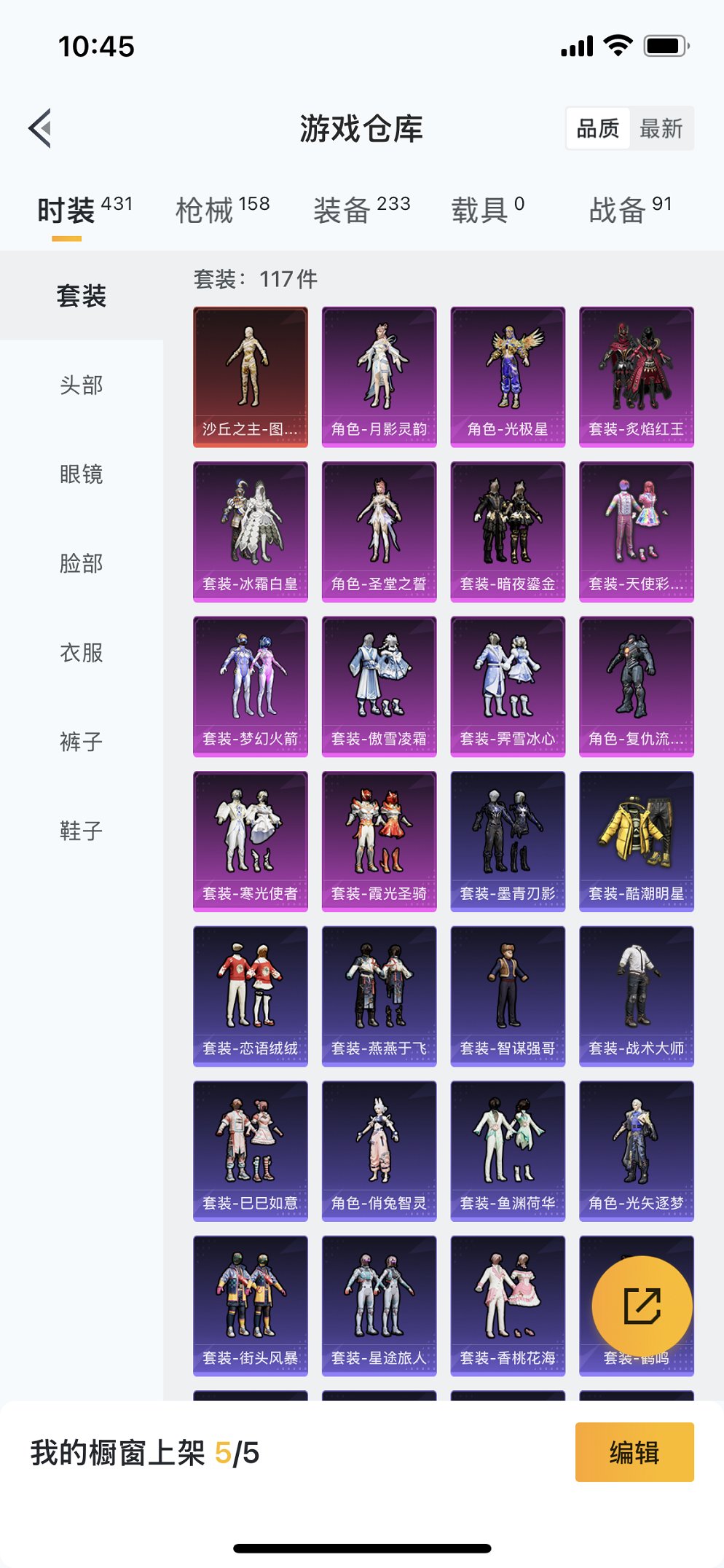 HPQM3103811和平精英账号详情图13