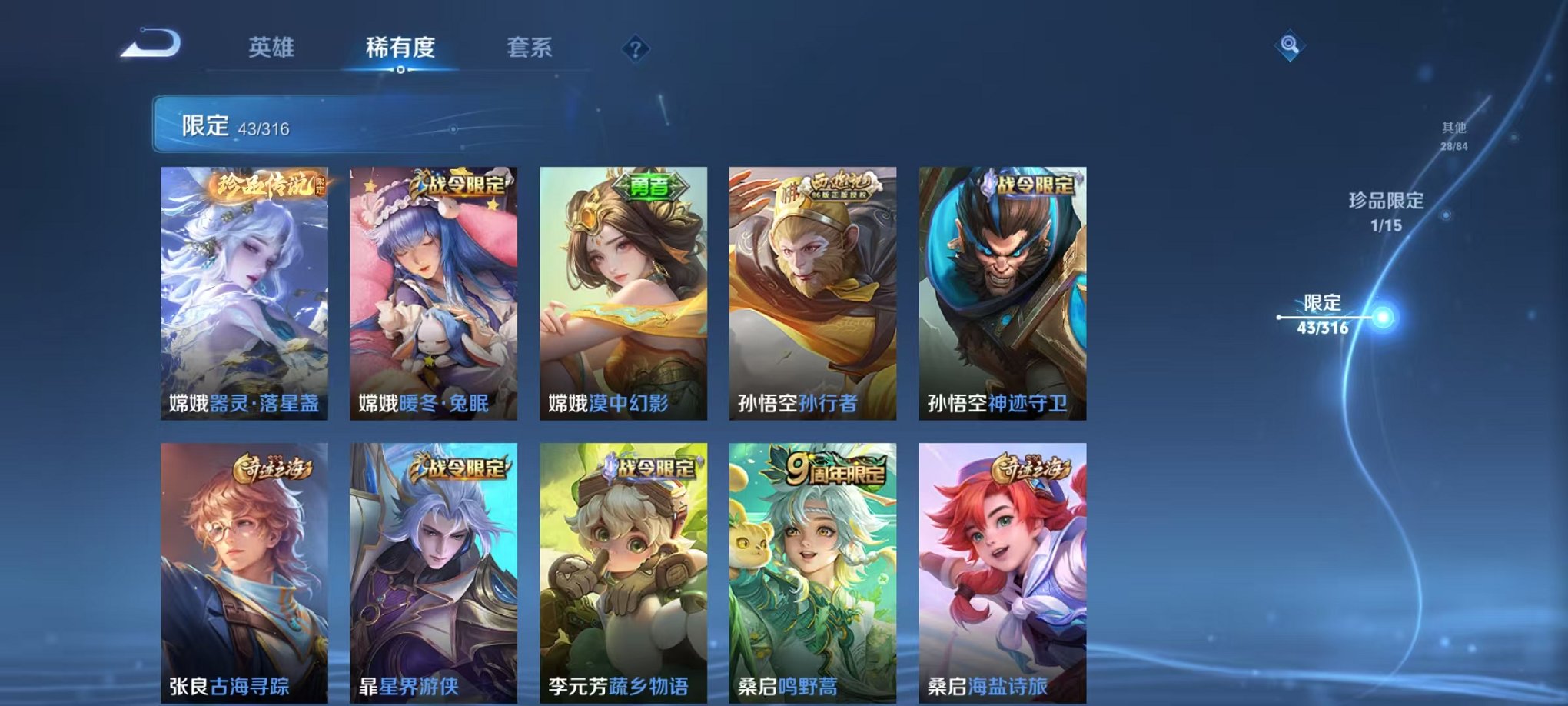 WZQM377667王者荣耀账号详情图11