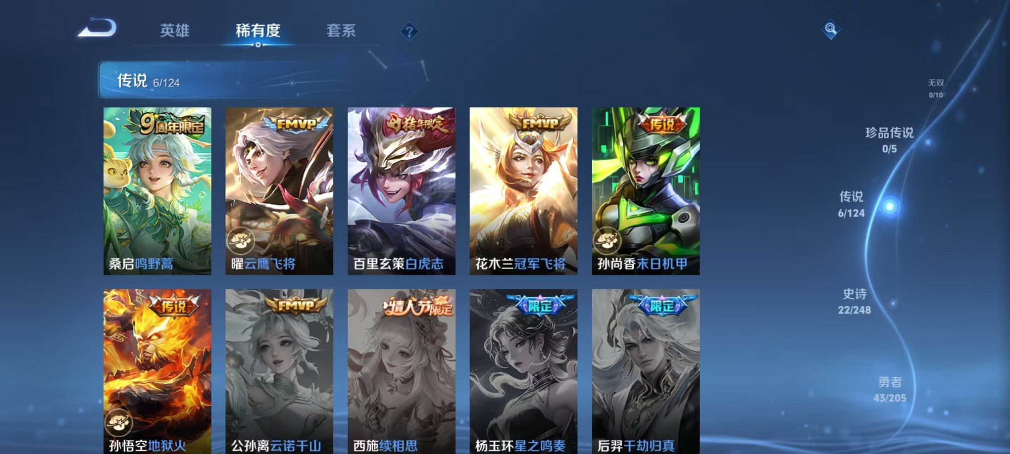WZQM377666王者荣耀账号详情图9