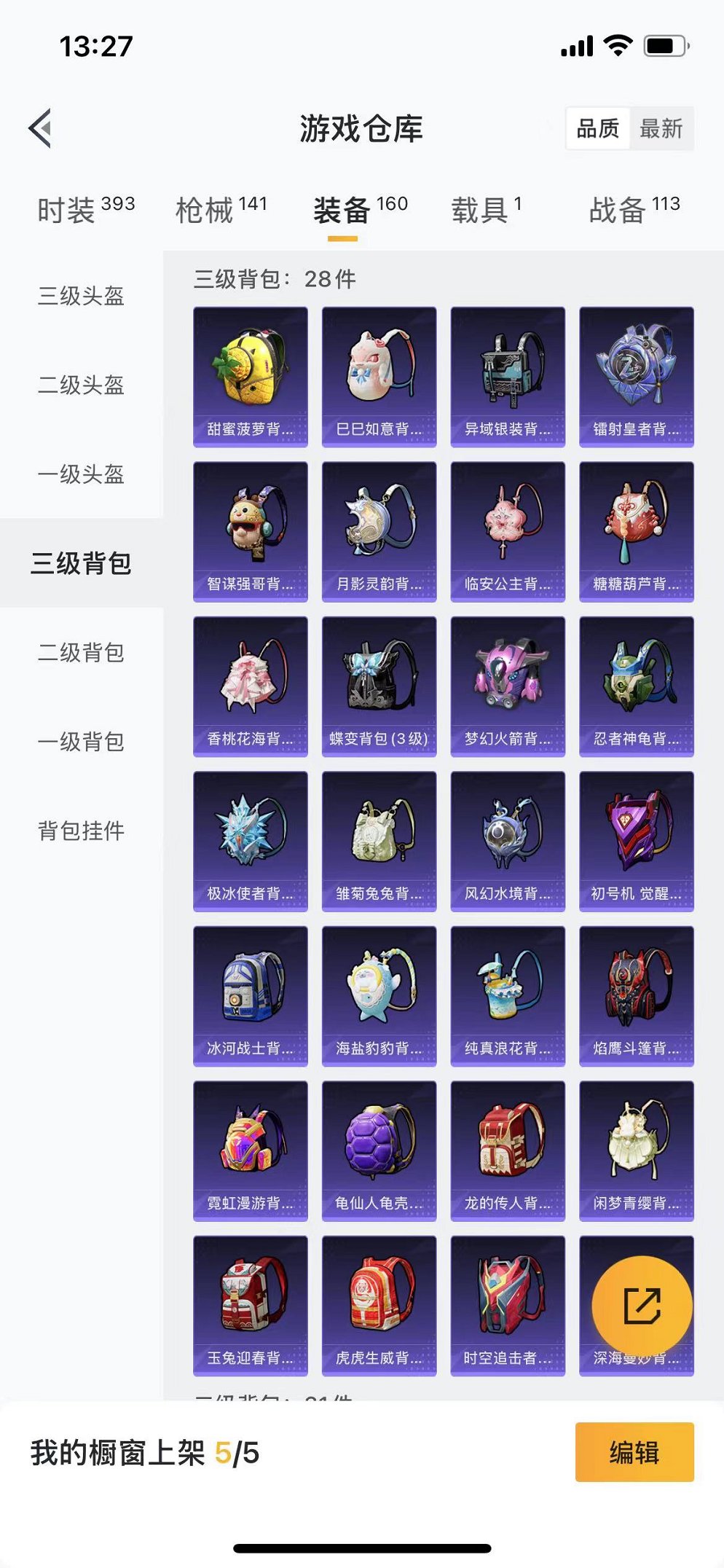 HPQM3103809和平精英账号详情图4