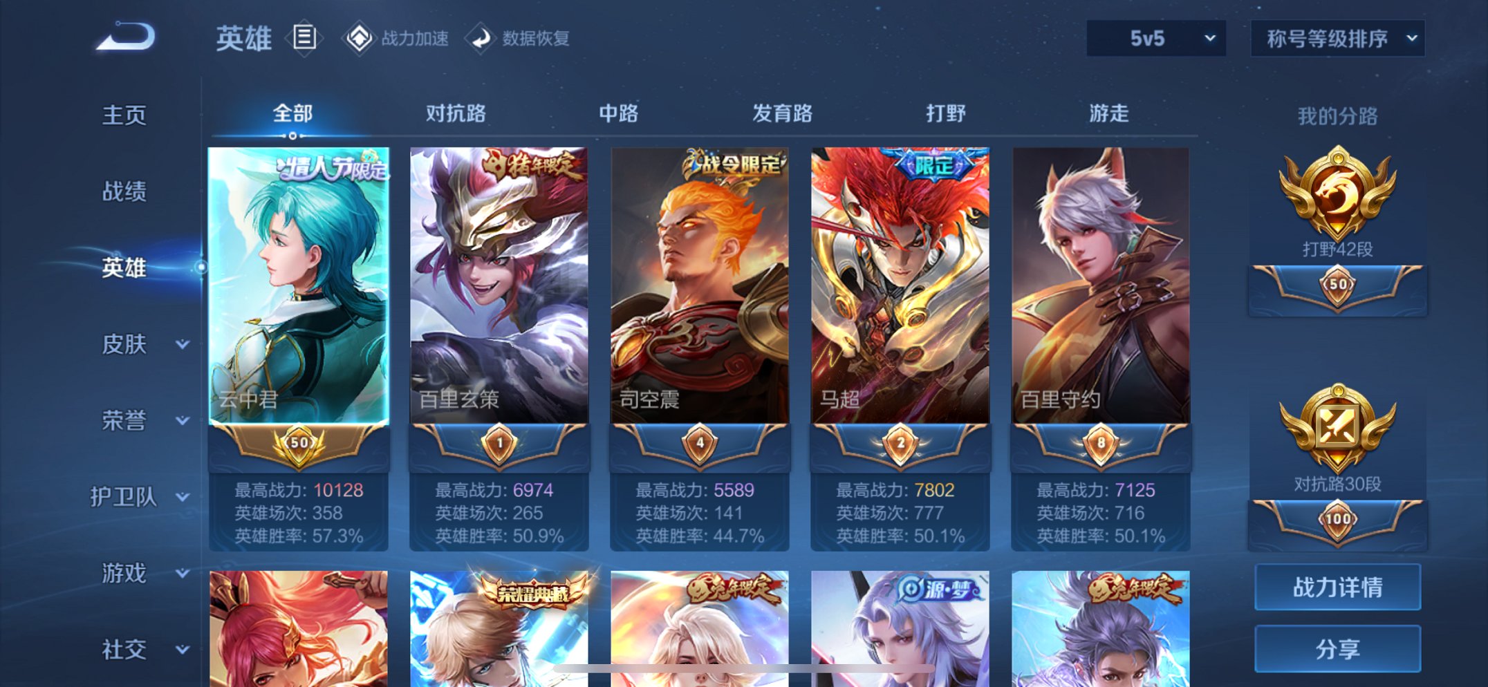 WZQM377646王者荣耀账号详情图3
