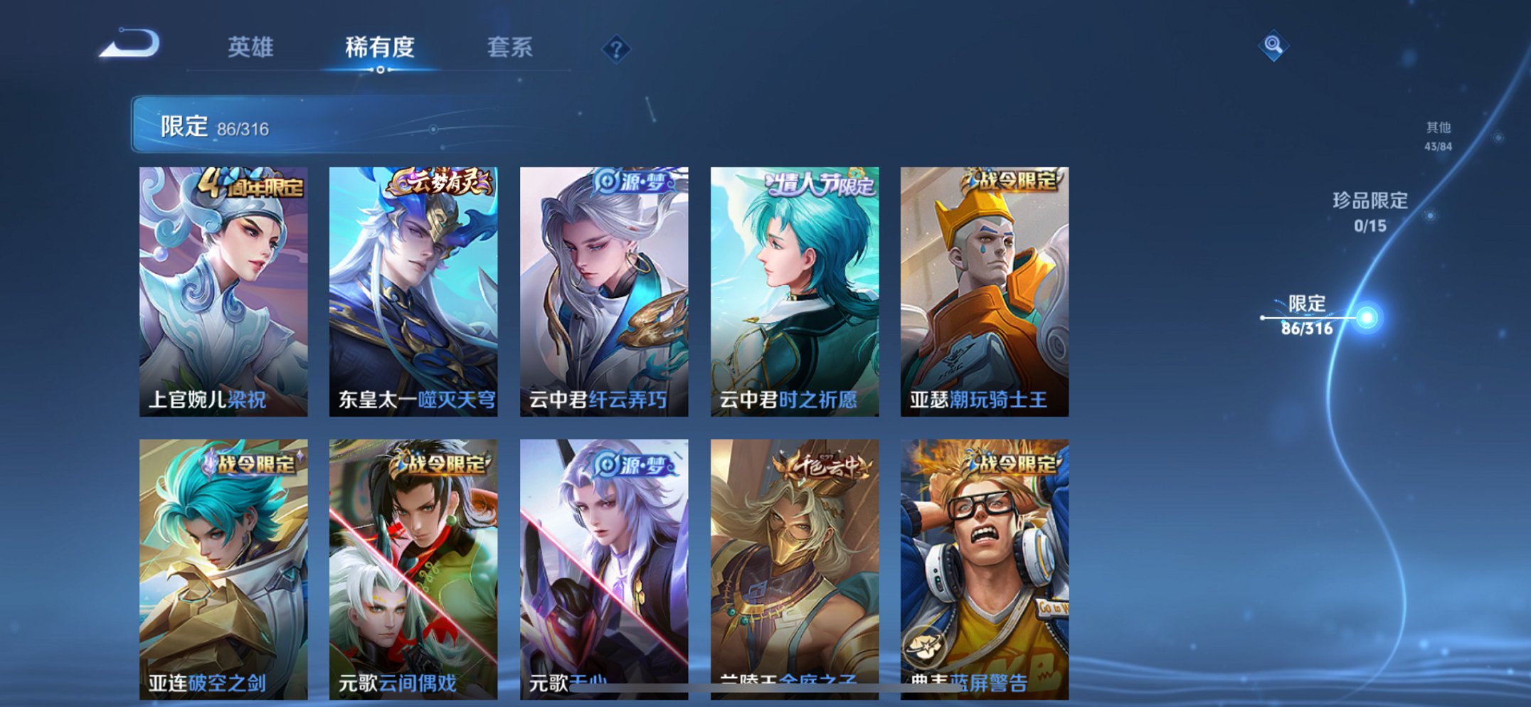 WZQM377646王者荣耀账号详情图5