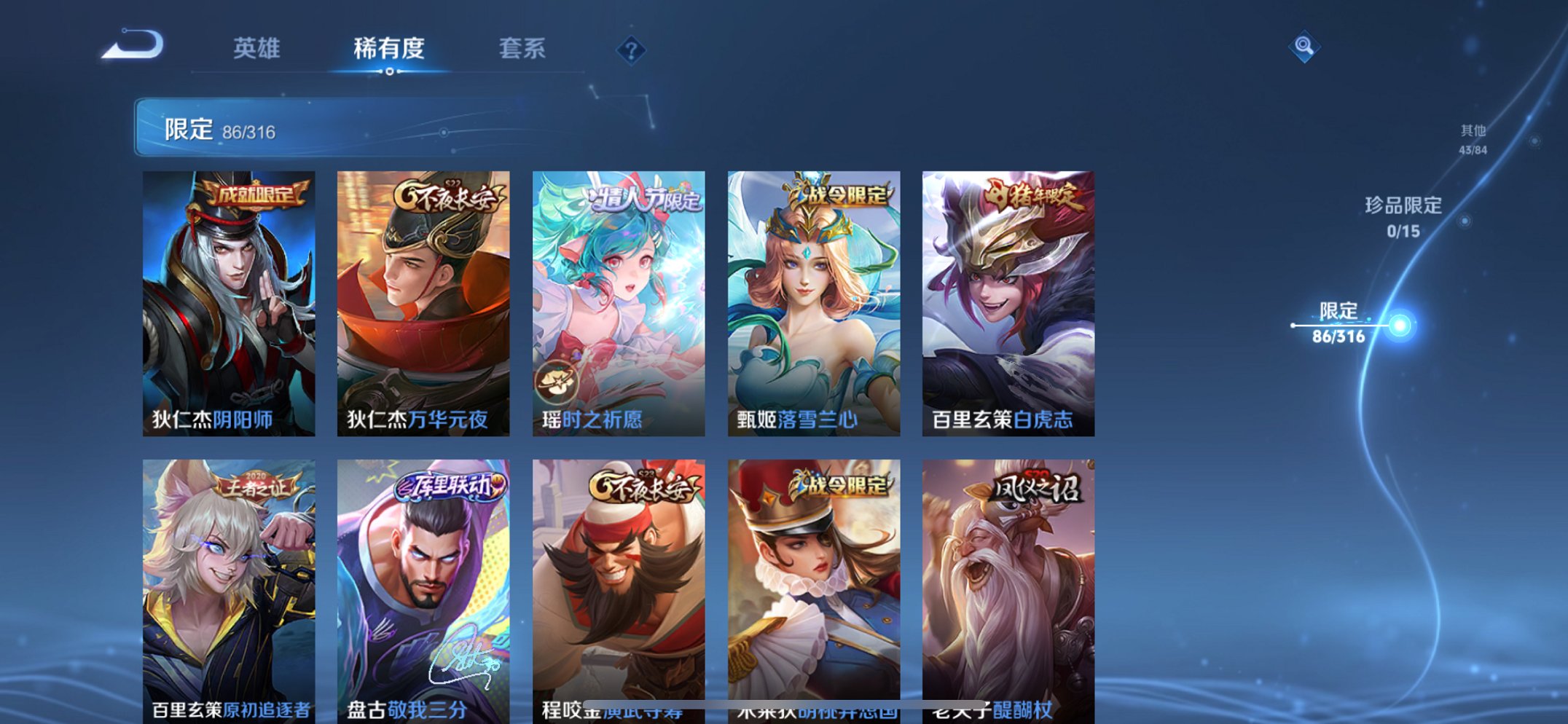 WZQM377646王者荣耀账号详情图7
