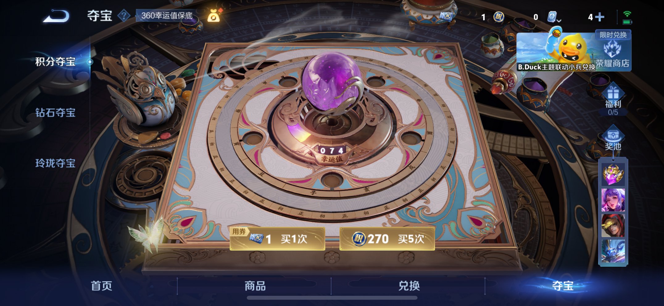 WZQM377646王者荣耀账号详情图9