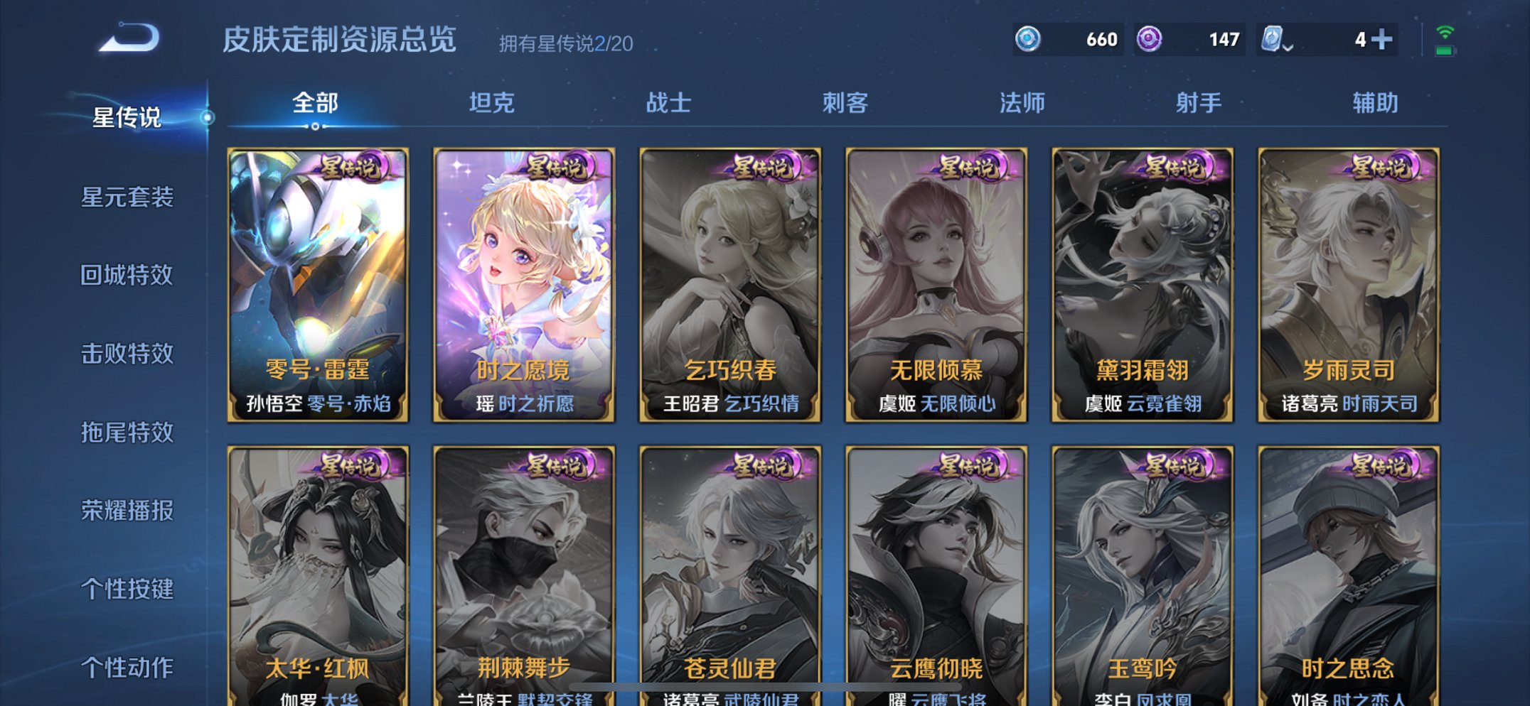 WZQM377646王者荣耀账号详情图10