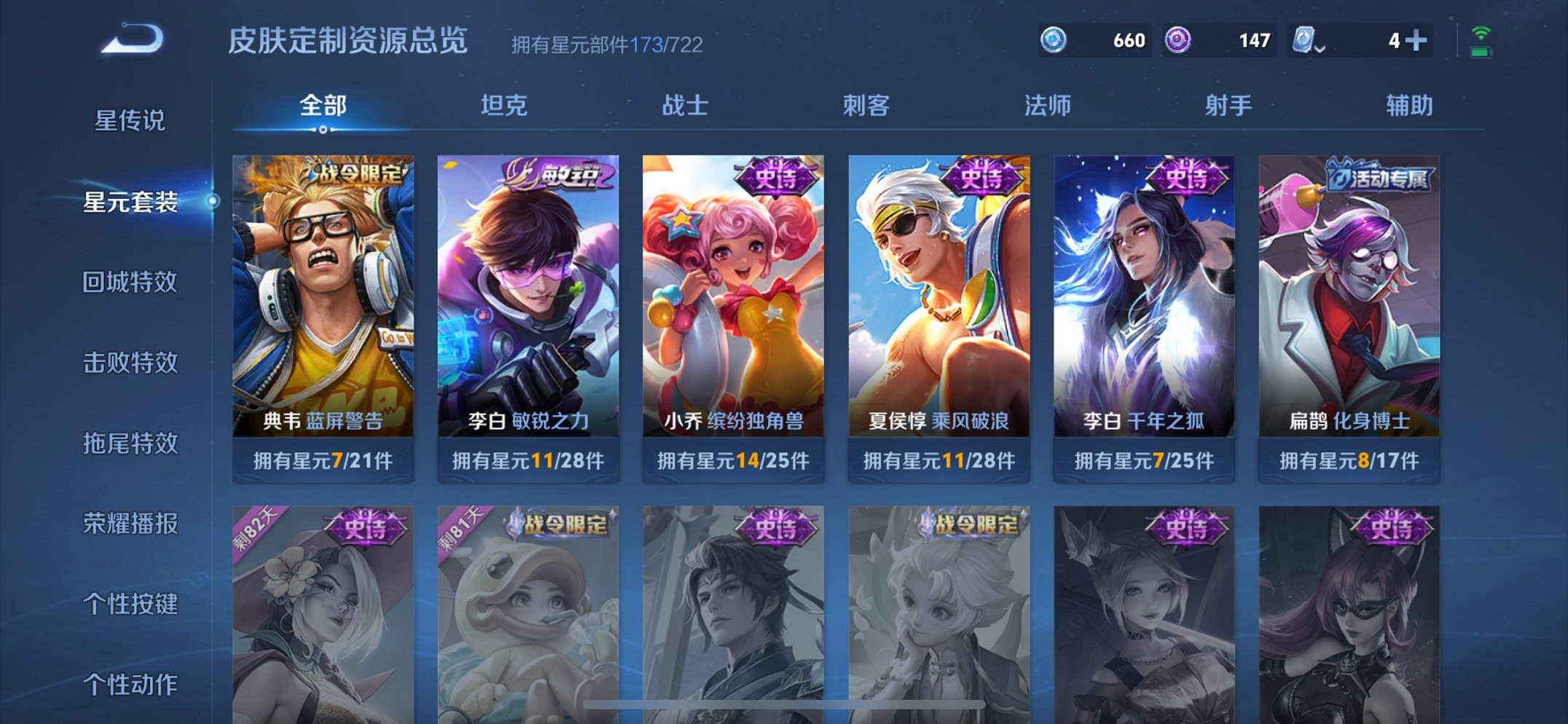 WZQM377646王者荣耀账号详情图12