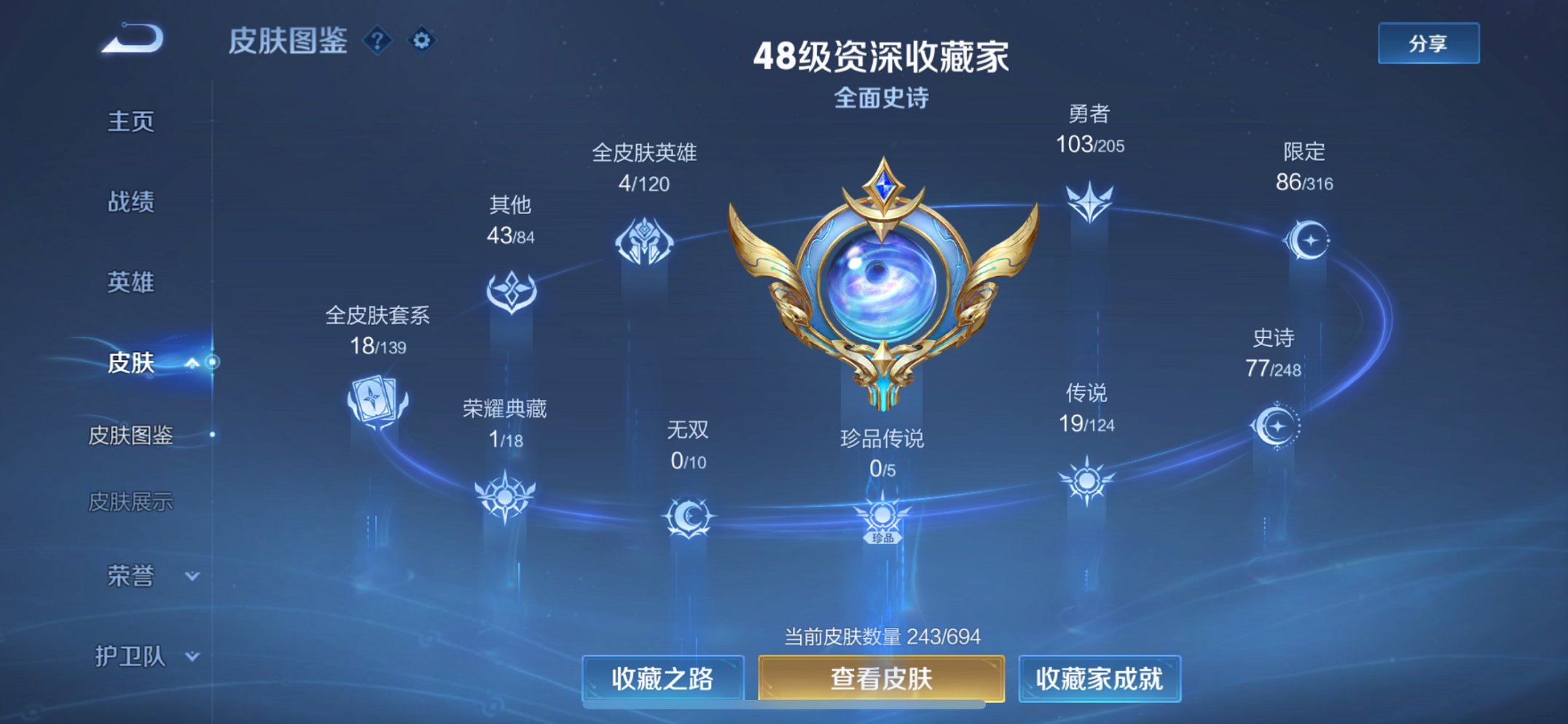 WZQM377646王者荣耀账号详情图13