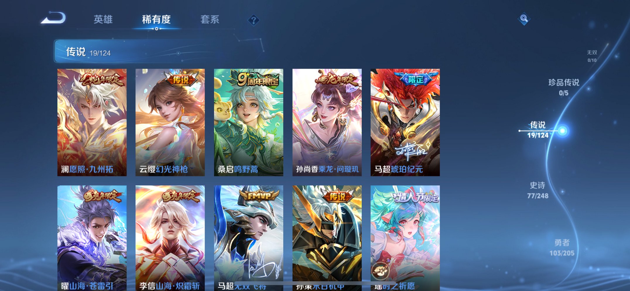 WZQM377646王者荣耀账号详情图14