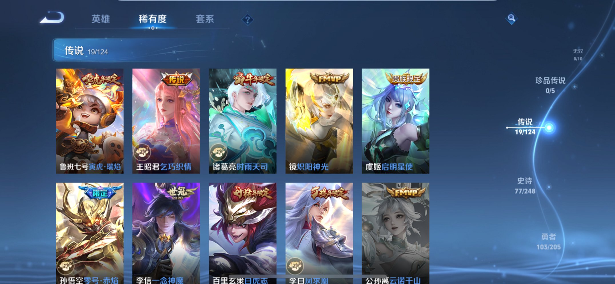 WZQM377646王者荣耀账号详情图15