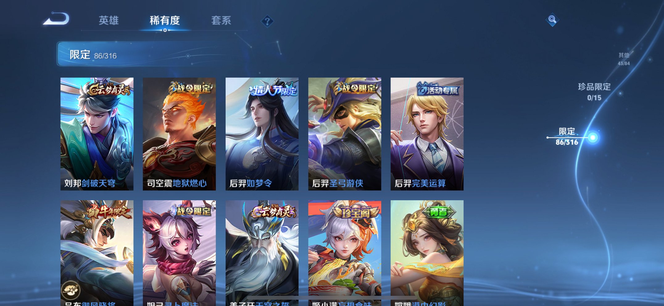 WZQM377646王者荣耀账号详情图16