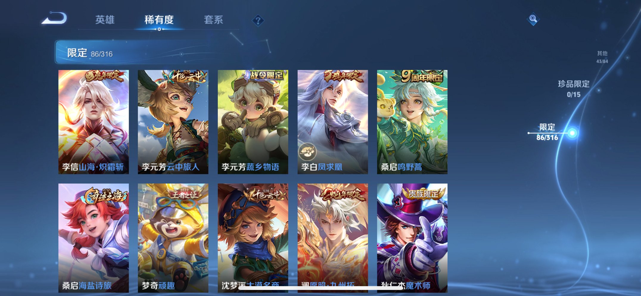 WZQM377646王者荣耀账号详情图17