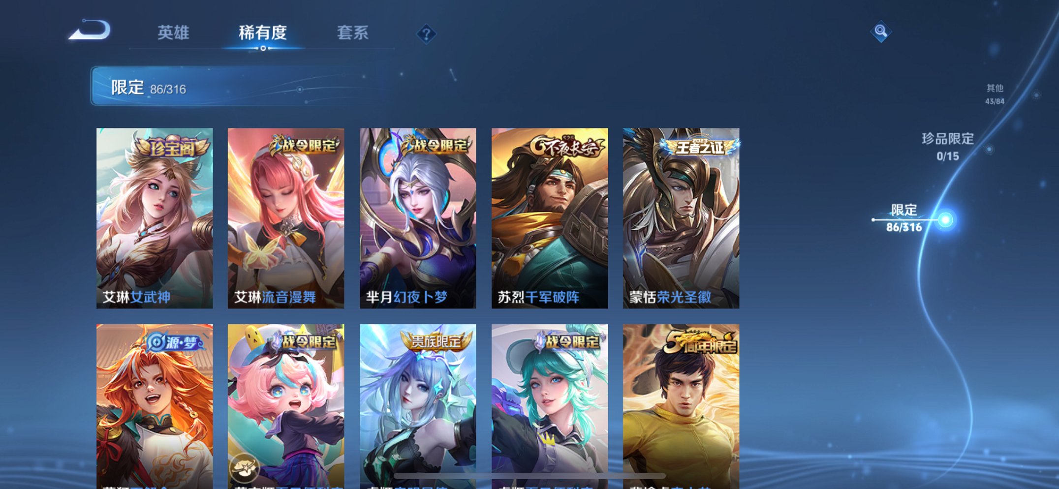 WZQM377646王者荣耀账号详情图18