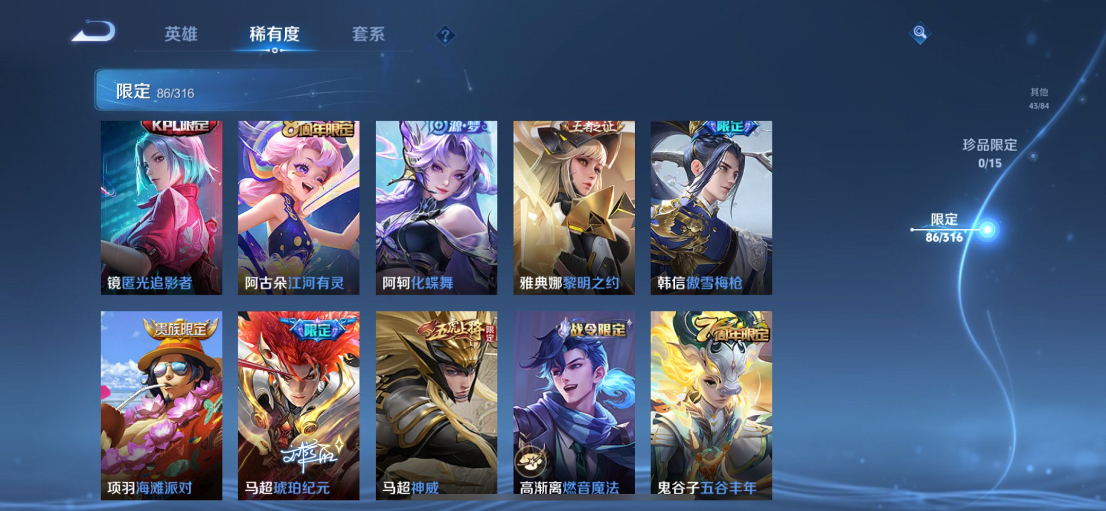 WZQM377646王者荣耀账号详情图19