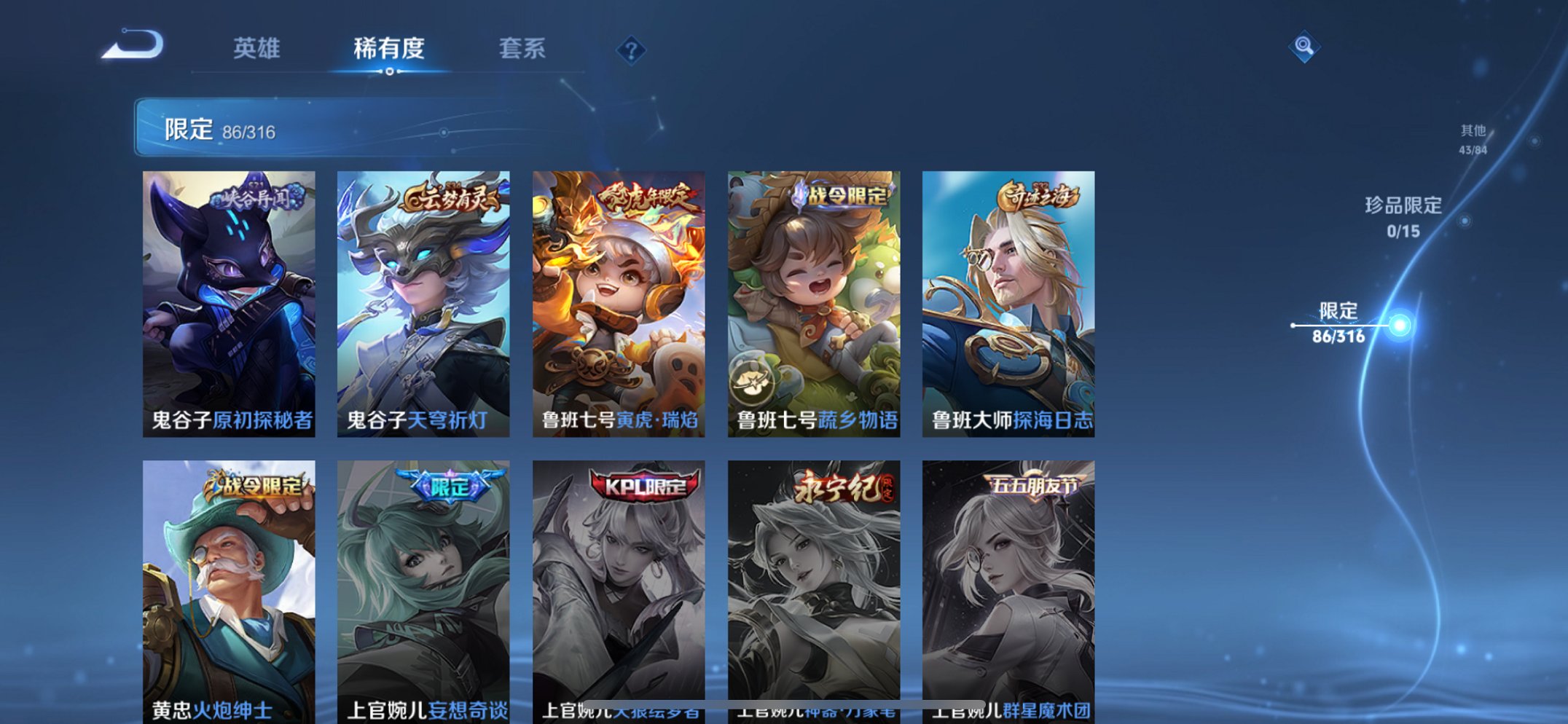 WZQM377646王者荣耀账号详情图20