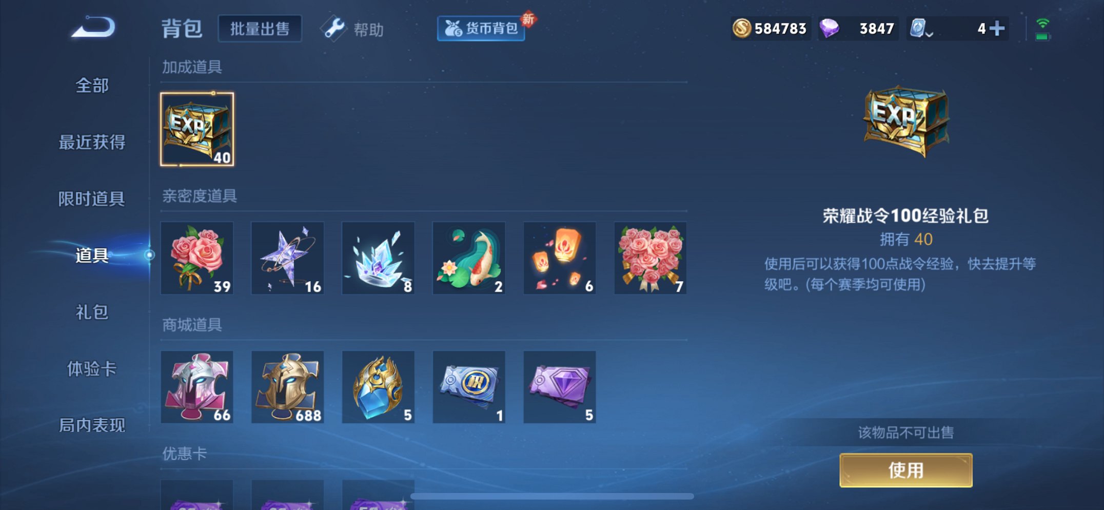 WZQM377646王者荣耀账号详情图21