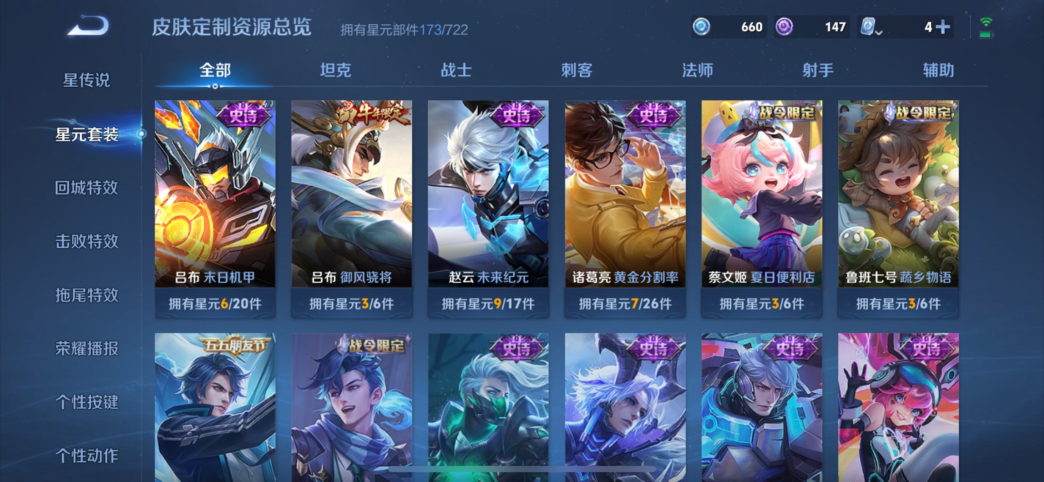 WZQM377646王者荣耀账号详情图22