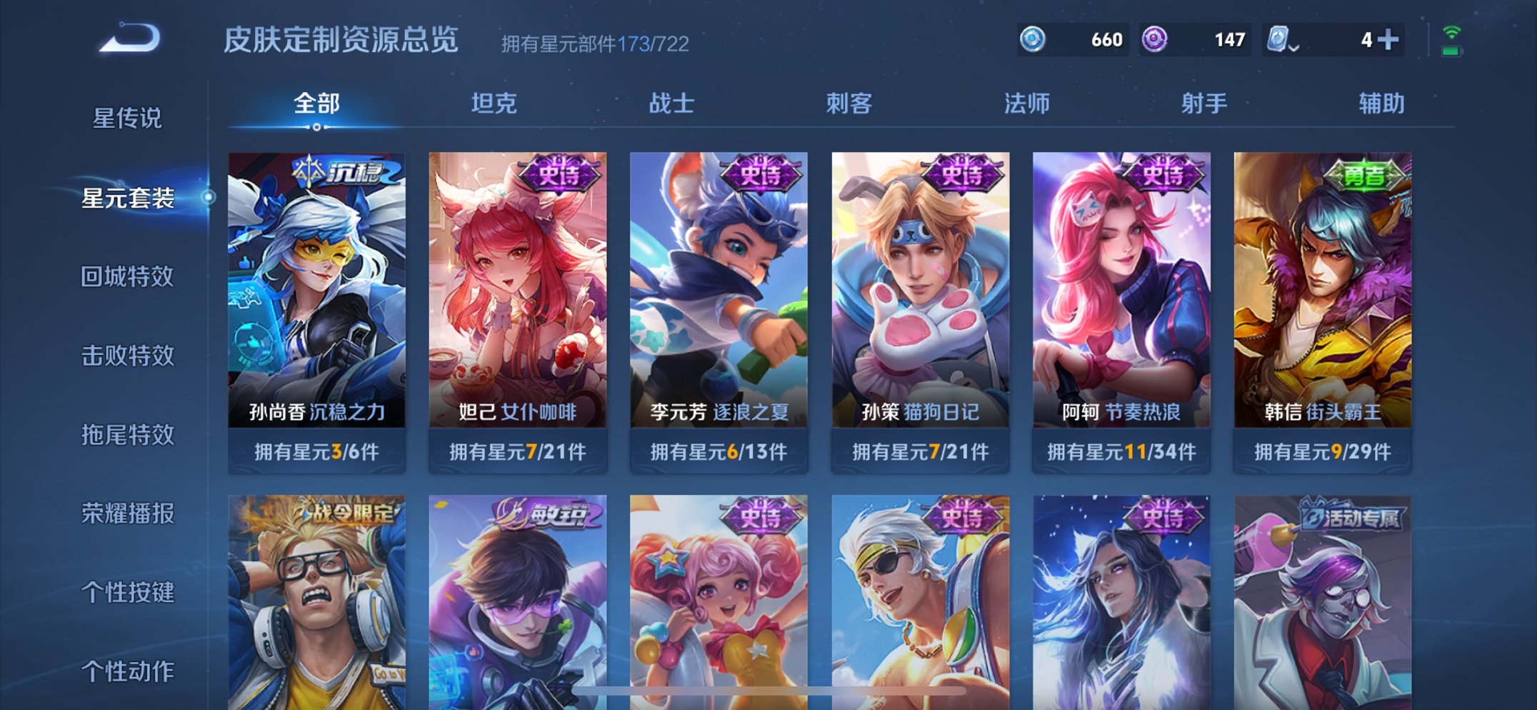 WZQM377646王者荣耀账号详情图23